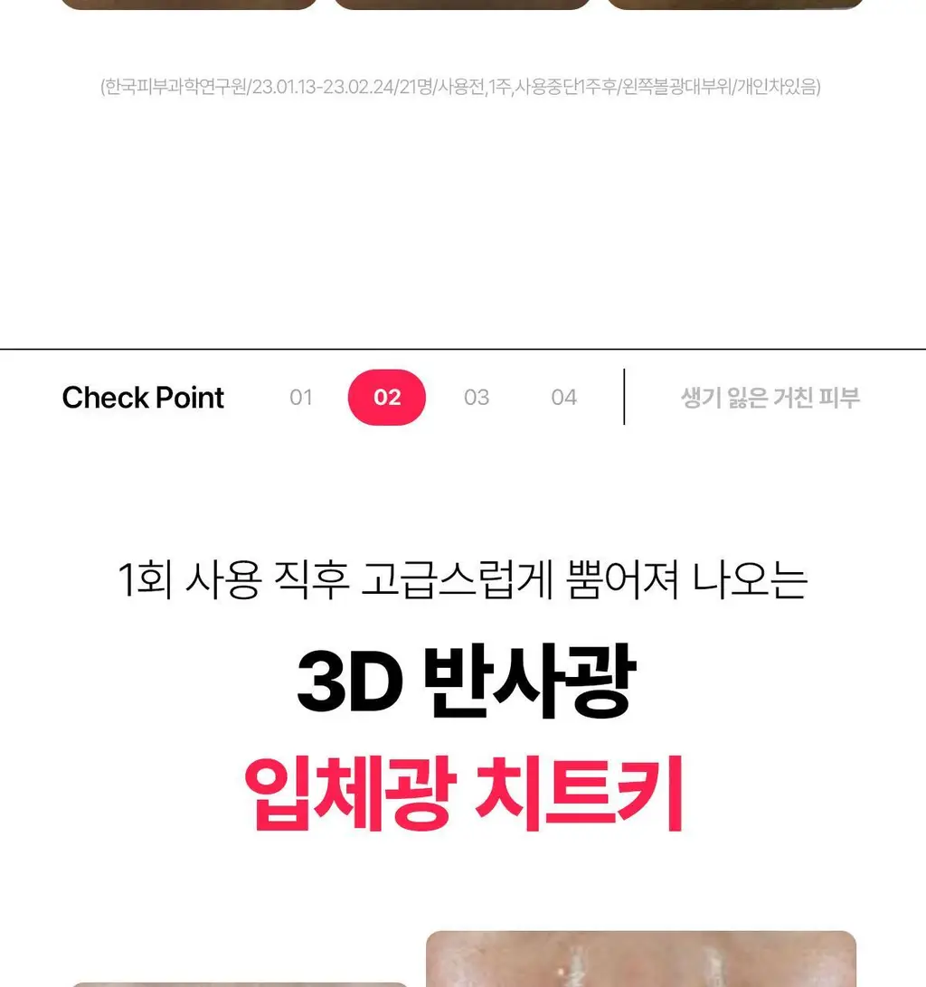 [기미잡티앰플] 센텔리안24 마데카 멜라 캡처 앰플 맥스 15ml 2입 기획 상세페이지 15
